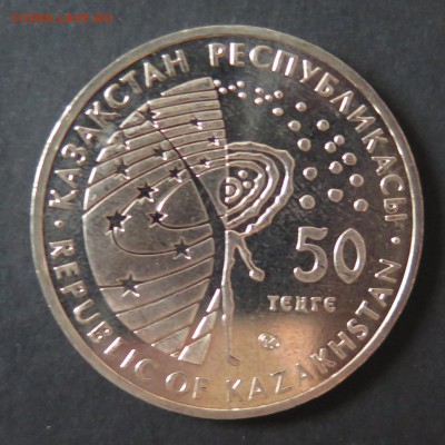 Казахстан 50 тенге 2006 Космос - space_r.JPG