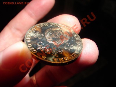 1 рубль Ленин - DSC00812а