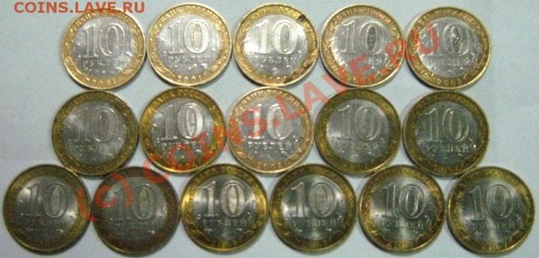 современные юбилейные 10 руб Банка России - 16-02.JPG