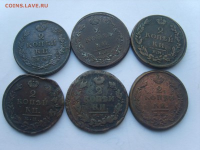 2 коп.1812г.-1916г.15 монет - S8308424.JPG