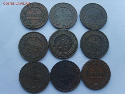 2 коп.1812г.-1916г.15 монет - S8308426.JPG