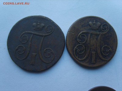 1 коп.1800-1915гг. - S8308431.JPG
