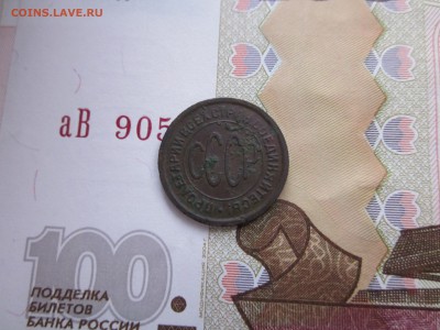 Пол копейки 1928 хорошая до 25.09 - IMG_2052.JPG