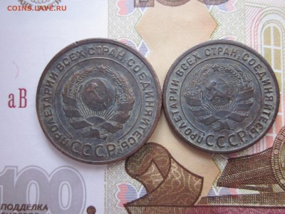 1и 2 коп 1924 хорошие до 25.09 - IMG_2054.JPG