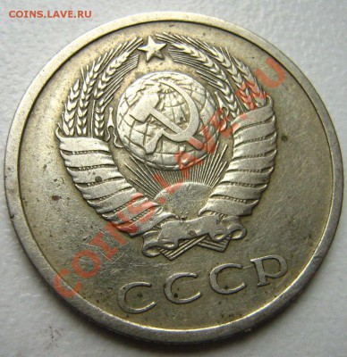 20 копеек 1976 до 12.12.10 в 21.00 - Изображение 045