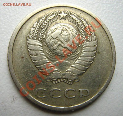 20 копеек 1976 до 12.12.10 в 21.00 - Изображение 044