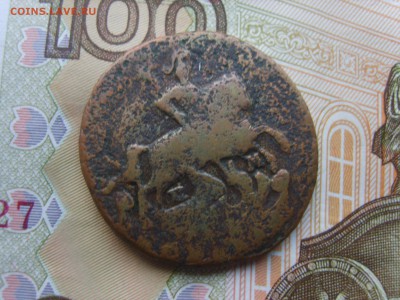 С Рубля 1 коп.ЕМ.1789г.до 22.09.16 до 22-00. - S8308433.JPG