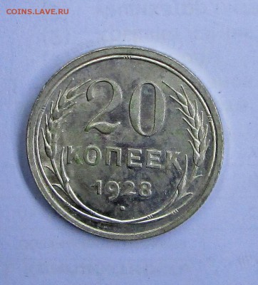 UNC- полтинник 1924 ПЛ и 20 коп 1928 - 24 006