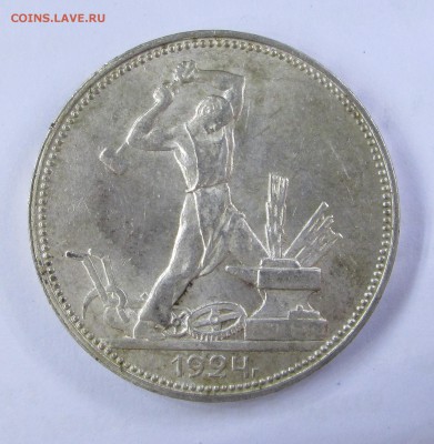 UNC- полтинник 1924 ПЛ и 20 коп 1928 - 24 004