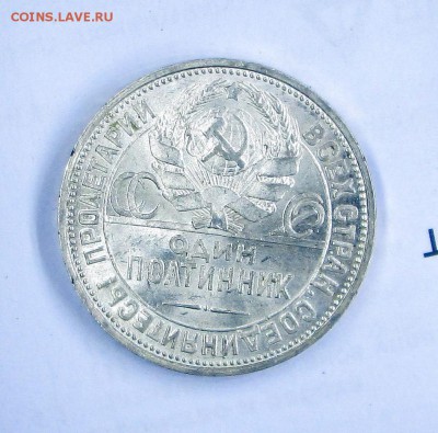 UNC- полтинник 1924 ПЛ и 20 коп 1928 - 24 002