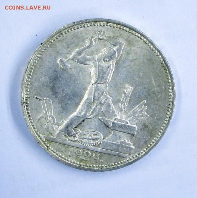 UNC- полтинник 1924 ПЛ и 20 коп 1928 - 24 001