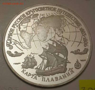Карта плавания. 3р.1993. Корабль. До 25.09.2016 - 20160821_203334-1