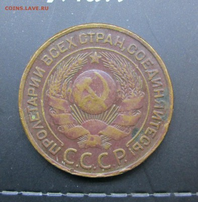 3 копейки 1924 - 24 009