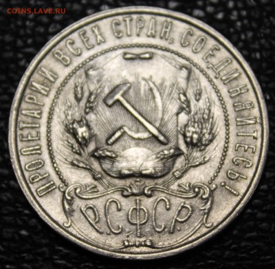 1р. 1921г. до 21.09.16 - IMG_9131.JPG