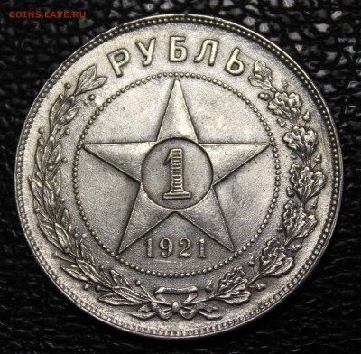1р. 1921г. до 21.09.16 - IMG_9130.JPG