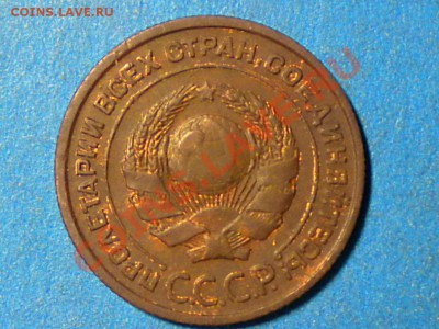 2коп.1924г. до 13.12.10г. 22.00ч.мск. - RSCN2644