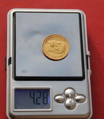 5 рублей 1897 год.Короткий - IMG_2850.JPG