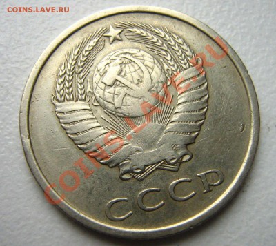 20 копеек 1975 до 12.12.10 в 21.00 - Изображение 065