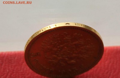 5 рублей 1903 год.Короткий - IMG_2878.JPG