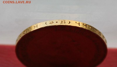 10 рублей 1909 год.Короткий - IMG_2948.JPG