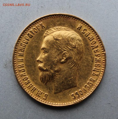 10 рублей 1909 год.Короткий - IMG_2926.JPG