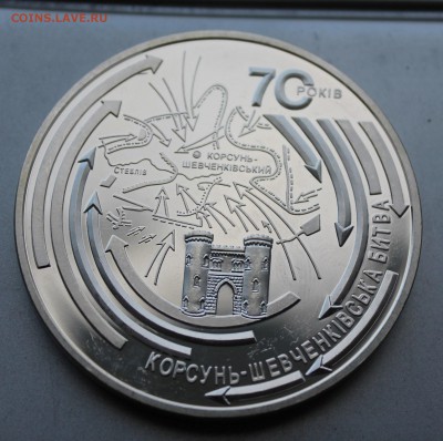 20 гривен 2014 год.Короткий - IMG_2965.JPG