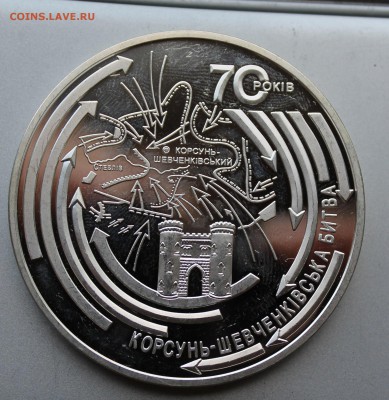 20 гривен 2014 год.Короткий - IMG_2960.JPG