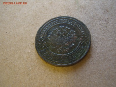 3 копейки 1908 года империя медь - P9190093.JPG