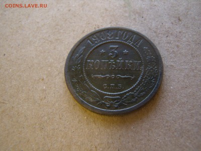 3 копейки 1908 года империя медь - P9190094.JPG