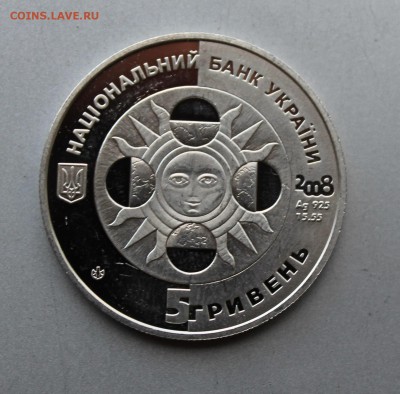 5 гривен 2008 год.Короткий - IMG_2980.JPG
