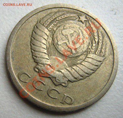15 копеек 1974 до 12.12.10 в 22.00 - Изображение 072