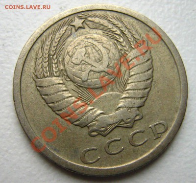15 копеек 1974 до 12.12.10 в 22.00 - Изображение 071