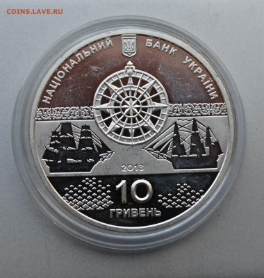 10 гривен 2013 год.Короткий - IMG_2983.JPG
