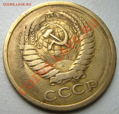 5 копеек 1970 до 12.12.10 в 22.00 - Изображение 080