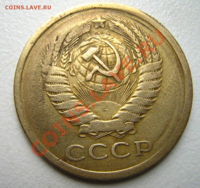 5 копеек 1970 до 12.12.10 в 22.00 - Изображение 079
