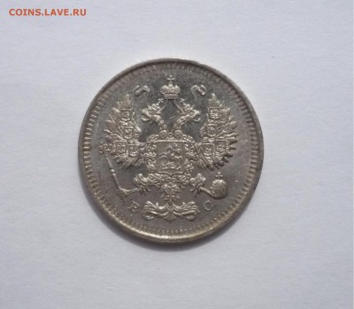 15 копеек 1908 СПБ ЭБ - P1270169.JPG