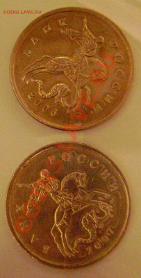 50 коп. 2007М-шт.3.3Б, 10 коп. 2007М-шт.1А. Продам. - 10 коп-поворотники.JPG