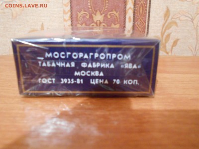 Советские сигареты Космос 22.09.16. - DSCN6398[1].JPG