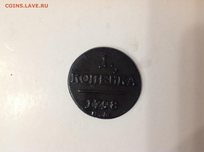 1 копейка 1798 - image