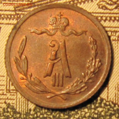 2 копейки 1892 на оценку - 1
