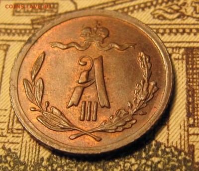 2 копейки 1892 на оценку - 2