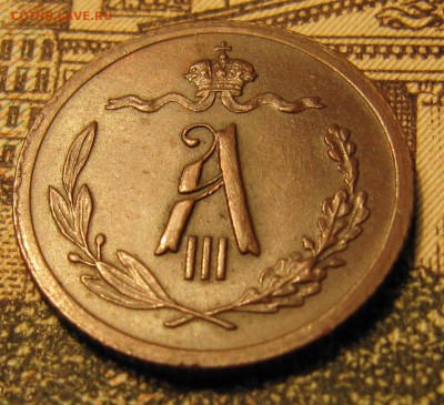 2 копейки 1892 на оценку - 2