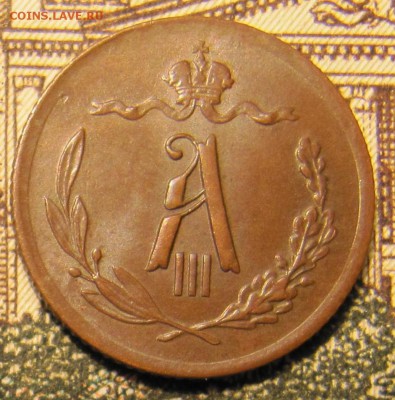 2 копейки 1892 на оценку - 3