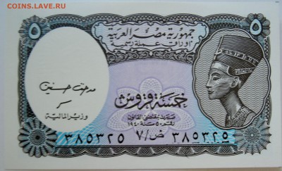 ЕГИПЕТ - 5 пиастров 2001 г. пресс до 26.09 в 22.00 - DSCN7945