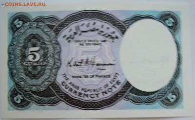 ЕГИПЕТ - 5 пиастров 2001 г. пресс до 26.09 в 22.00 - DSCN7946