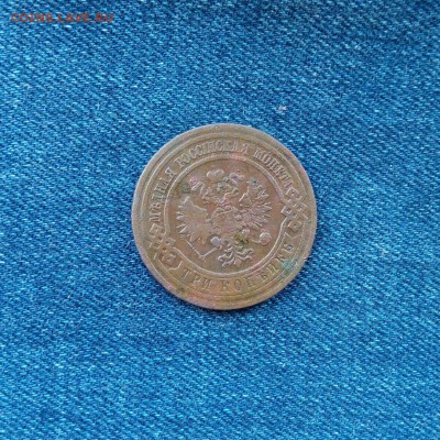 3 коп 1911 с.п.б.,до 22.09. - 6upgPKMZe-U