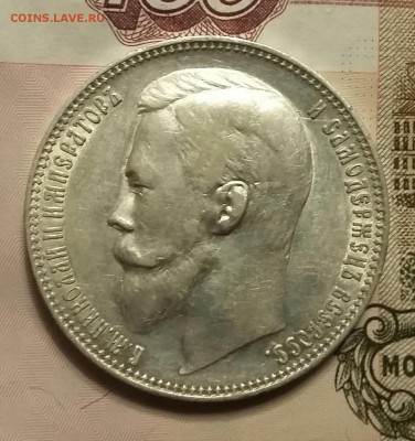 1 рубль 1899 ФЗ - 20160914_193759-1