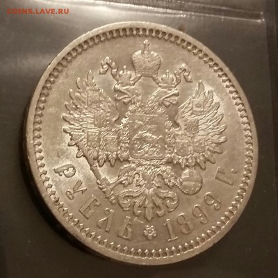 1 рубль 1899 ФЗ - 20160920_200703-1