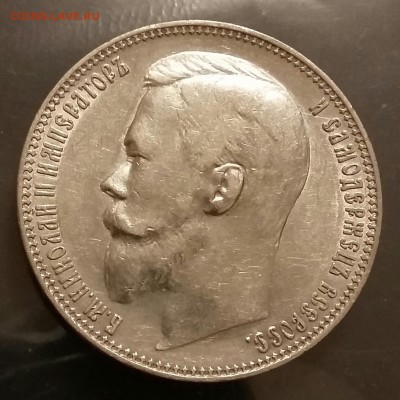 1 рубль 1899 ФЗ - 20160920_200922-1