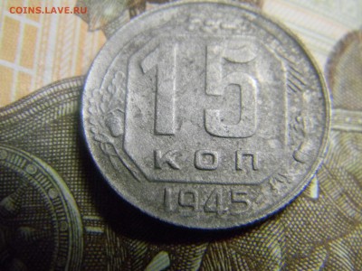 15 коп 1945 до 22.09 в 21.30 по москве - Изображение 471